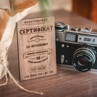 Сертификат из дерева с вашим дизайном